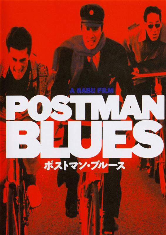 Poster for Postman Blues